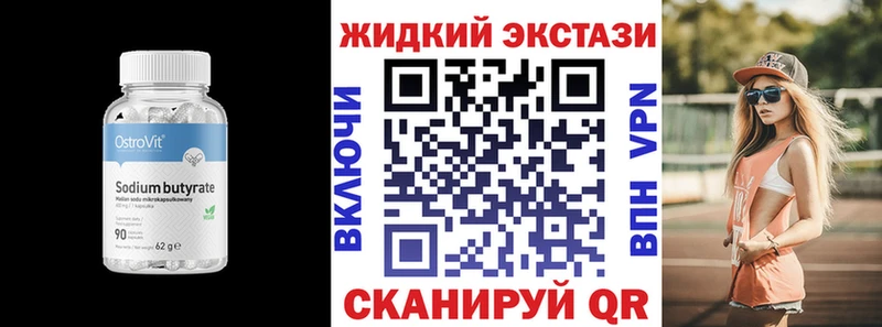 Купить  Шуя  БУТИРАТ BDO 