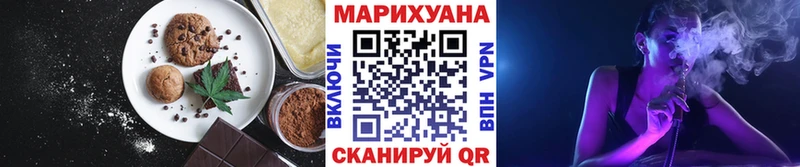 Еда ТГК конопля  Купить где  Шуя 