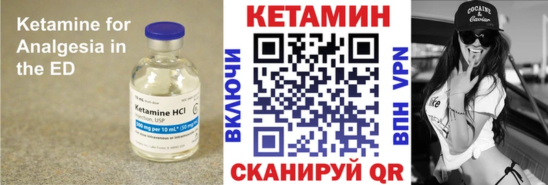 Кетамин VHQ  Купить  Шуя 