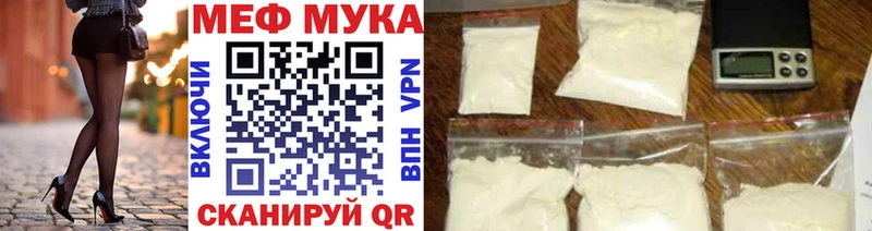 Купить закладки  Шуя  Мефедрон мяу мяу 