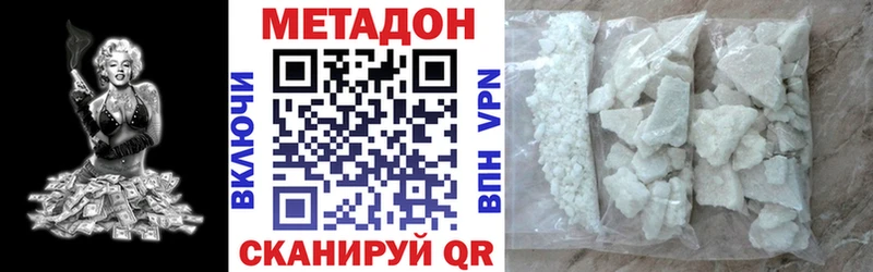 Метадон methadone Шуя