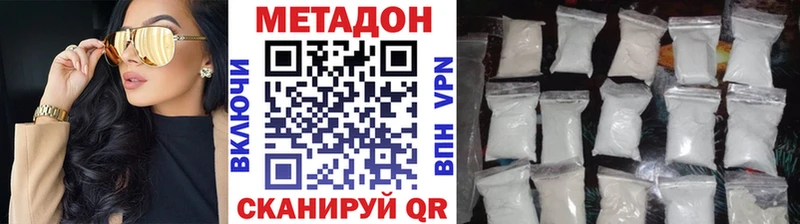 Купить где  Шуя  МЕТАДОН VHQ 